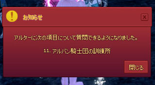 アルバン騎士団の訓練所？