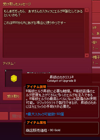 昇段のカタリストｗ