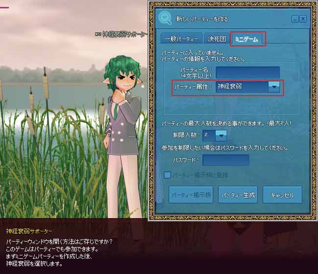 神経衰弱サポーター