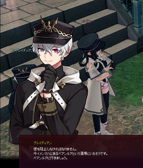 ベアンルア