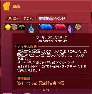 プールナブロンミニチュア