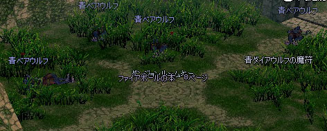 青ベアウルフなのに…