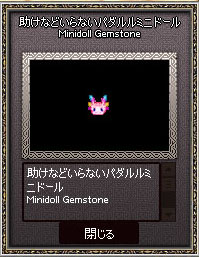 助けなどいらないｗｗ