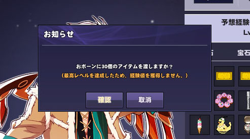 経験値を獲得しません