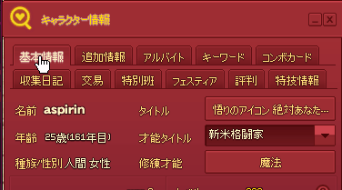 タブをマウスオーバーする小さな音