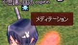 メディテーション