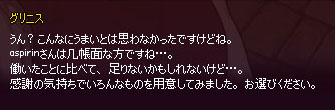 うまい
