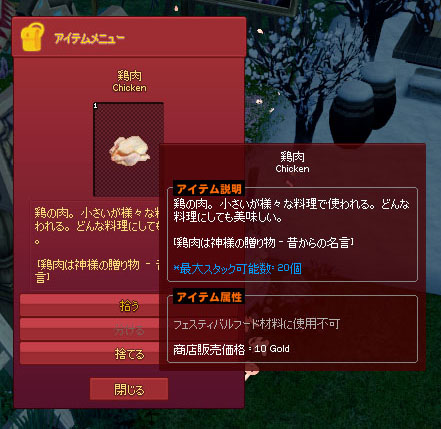 鶏肉