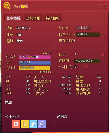 純粋な屋台
