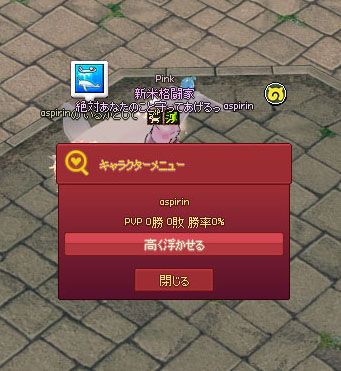高く浮かせるw