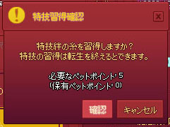 ペットポイント？