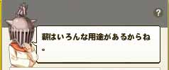 薪は