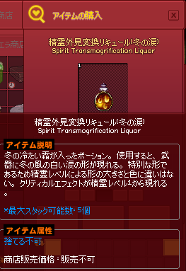 冬の涙