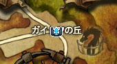 ガイの丘