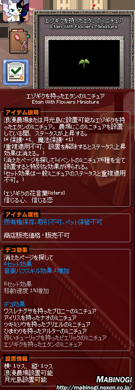 エゾギクを持ったエタンのミニチュア