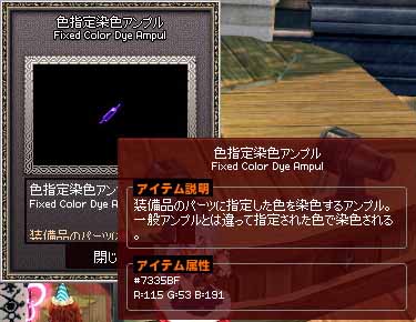 色指定染色アンプル