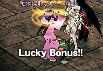 レプラコーンでLucky Bonus!!