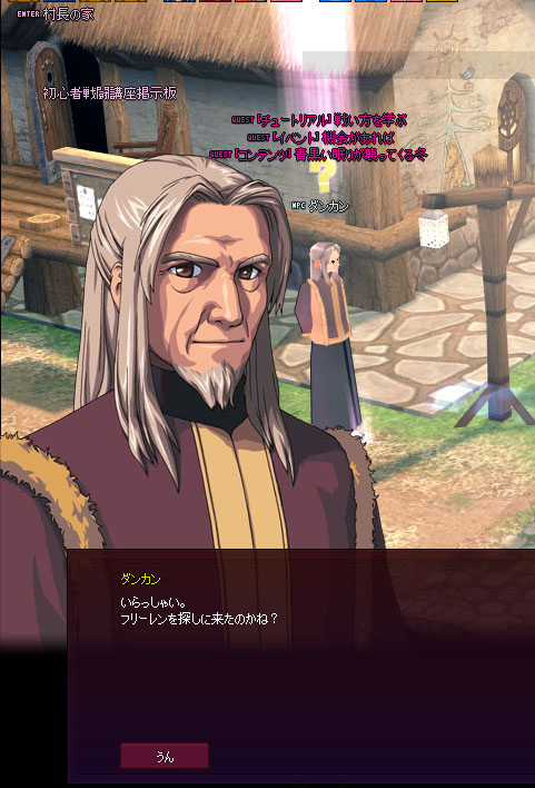 ティルコネイルへ