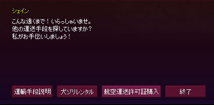 航空運送許可証購入