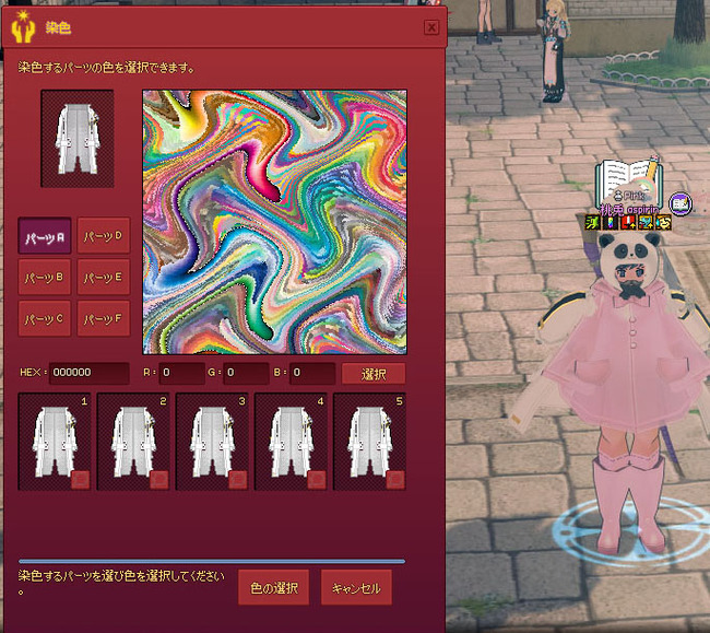 プロの染色