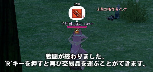 戦闘が終わりました。