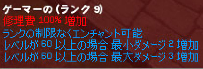 修理費上げるなw