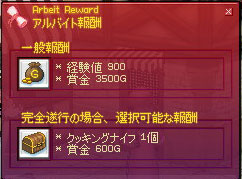 クッキングナイフなどもらっては損だ
