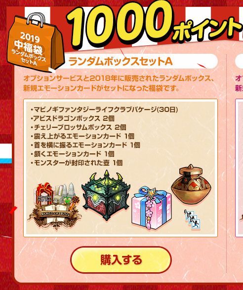 ランダムボックスセットA