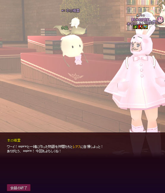 レアスw