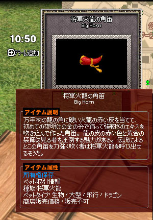 将軍火龍の角笛