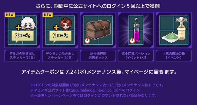 もらえるもの