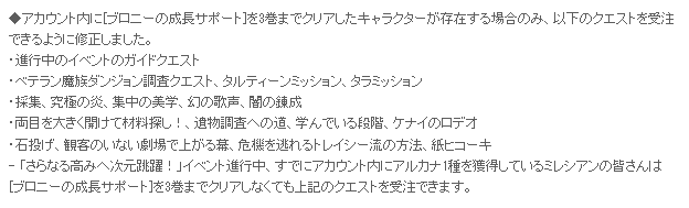 ブロニーの成長サポート