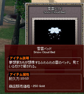 雪雲ベッド