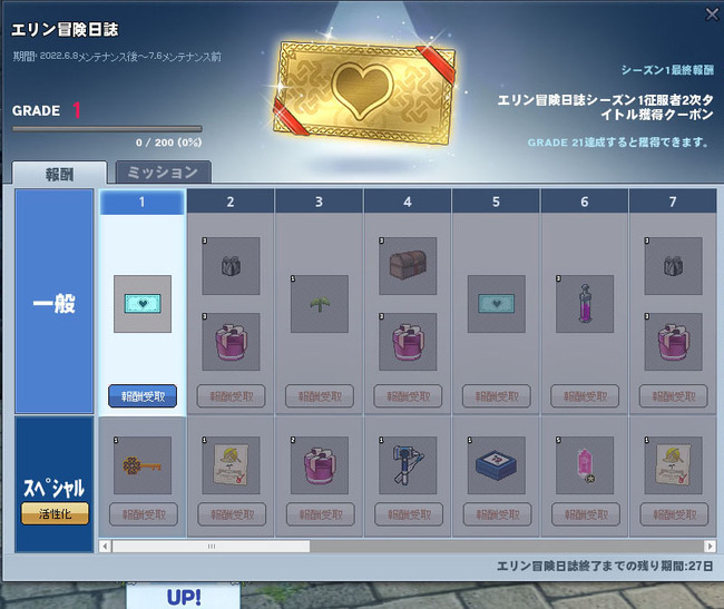 シーズンワン