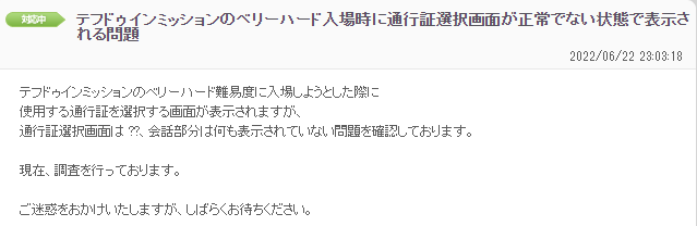 テフドゥイン