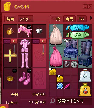 検索ワードを入力
