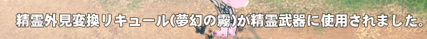 使用された