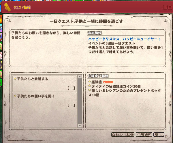 子供と一緒に時間を過ごす
