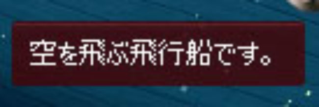 空を飛ぶ飛行船です。