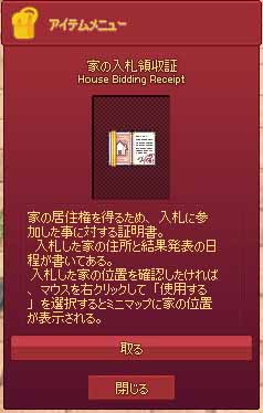 領収証
