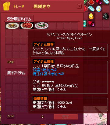 クラーケン