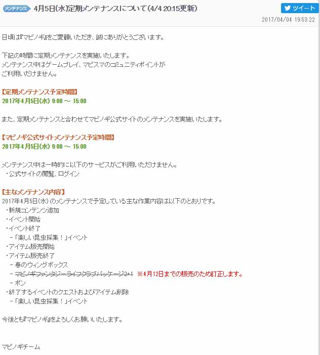 定期メンテナンス