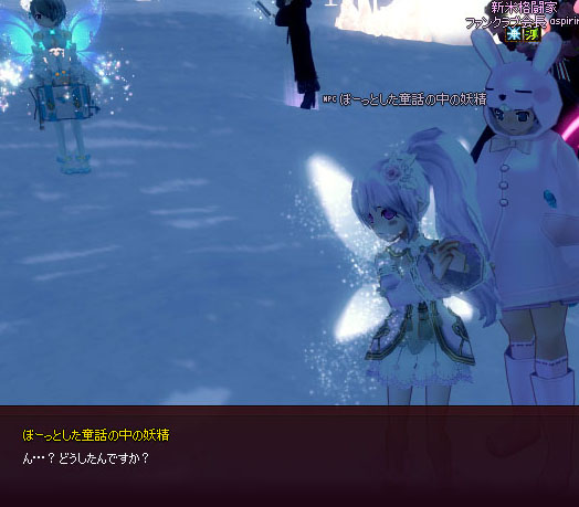 ぼーっとした童話の中の妖精