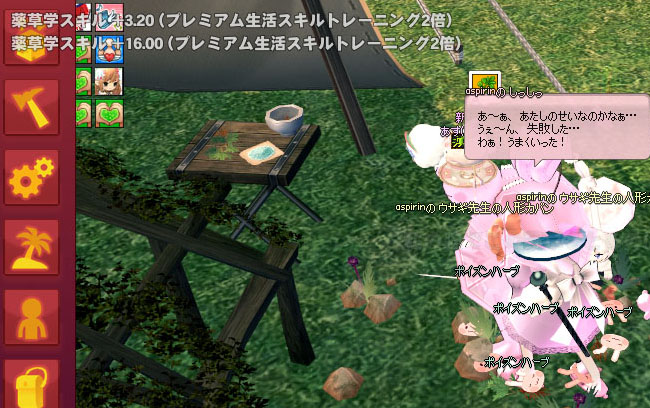 テレッテン