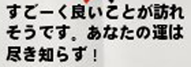 うおお