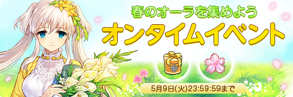 news_230426_OntimeEvent_yu6