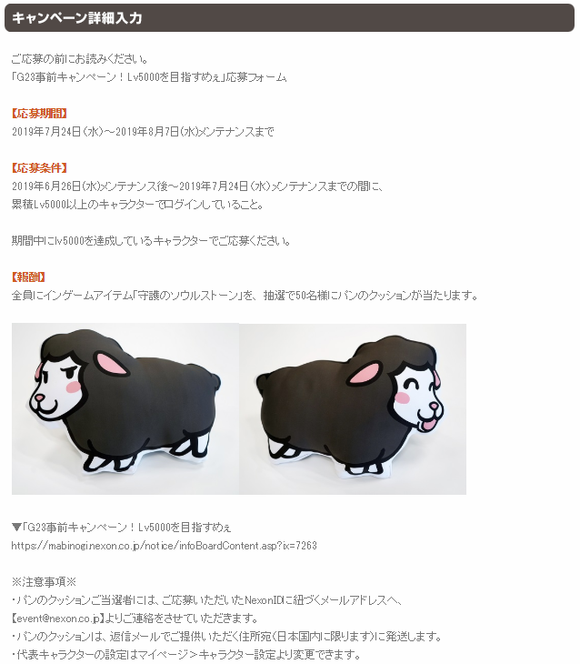 キャーンペーン