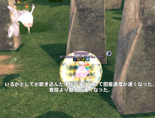 いるかとしてw