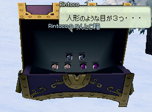 人形っぽい目