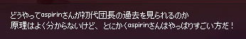 すごいｗ